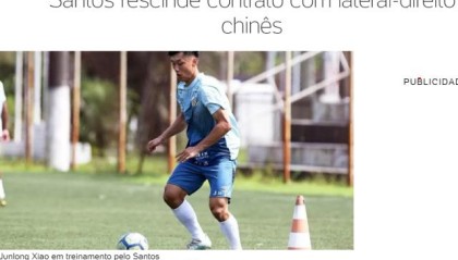 百家乐平台官网游戏平台-中国小将被巴甲球队解约 俱乐部曾标出7亿违约金