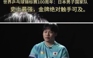百家乐规则-信心爆炸！日媒：张本+松岛造历史最强日本队 世乒赛金牌触手可及